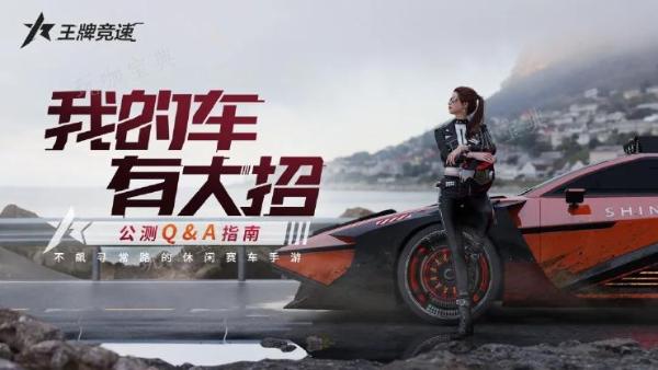 《王牌竞速》柯尼塞格属性介绍(王牌竞速柯尼塞格排名)