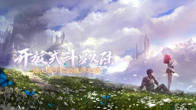 《斗罗大陆魂师对决》阵容推荐(斗罗大陆魂师对决礼包码2024最新)