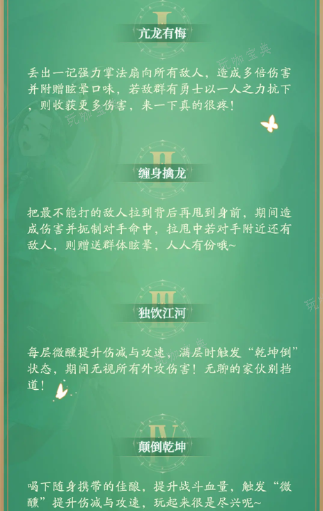 锦绣江湖南素溟技能是什么？锦绣江湖南素溟技能介绍(北京)