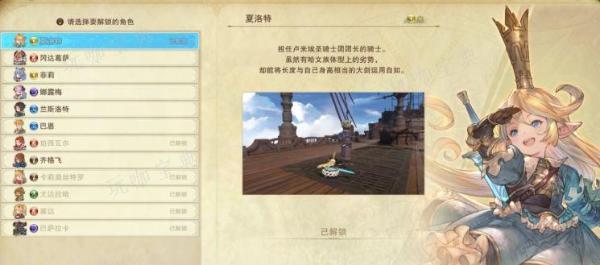 碧蓝幻想relink角色解锁券换谁？(碧蓝幻想relink价格steam)