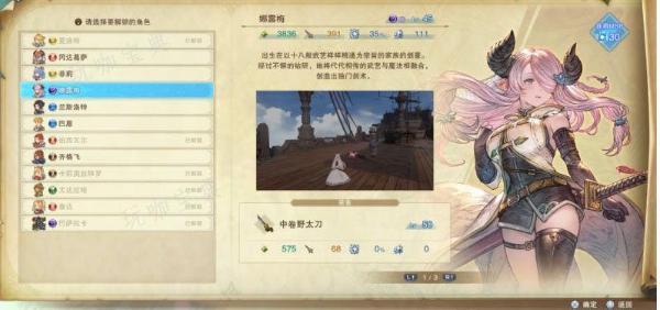 碧蓝幻想relink角色解锁券换谁？ 最强relink角色解锁券选择推荐[多图]图片2