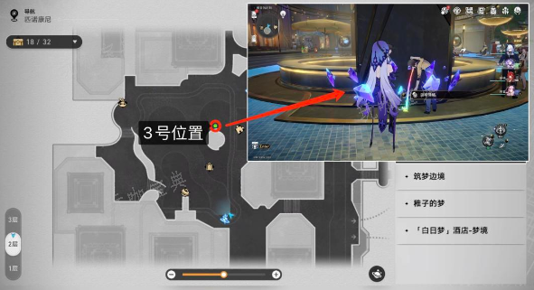 《崩坏星穹铁道》匹诺康尼情绪齿轮位置大全 匹诺康尼情绪齿轮全收集攻略[多图]图片4