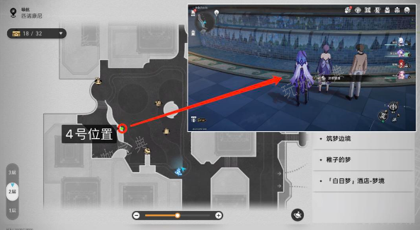 《崩坏星穹铁道》匹诺康尼情绪齿轮位置大全 匹诺康尼情绪齿轮全收集攻略[多图]图片5