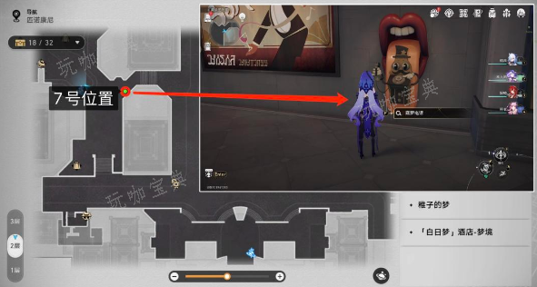 《崩坏星穹铁道》匹诺康尼情绪齿轮位置大全 匹诺康尼情绪齿轮全收集攻略[多图]图片8