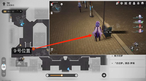 《崩坏星穹铁道》匹诺康尼情绪齿轮位置大全 匹诺康尼情绪齿轮全收集攻略[多图]图片10