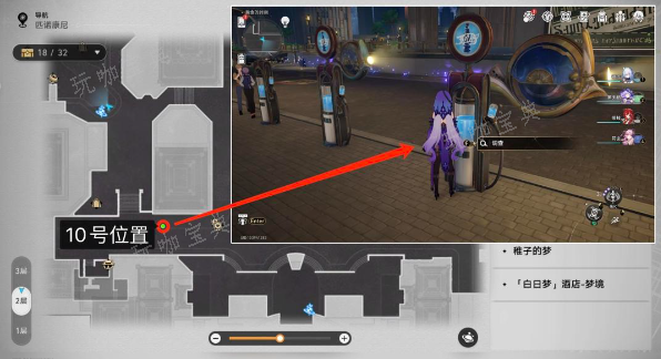 《崩坏星穹铁道》匹诺康尼情绪齿轮位置大全 匹诺康尼情绪齿轮全收集攻略[多图]图片11