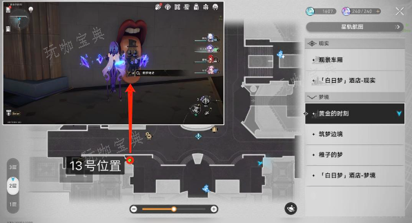 《崩坏星穹铁道》匹诺康尼情绪齿轮位置大全 匹诺康尼情绪齿轮全收集攻略[多图]图片14