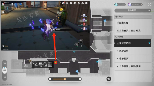 《崩坏星穹铁道》匹诺康尼情绪齿轮位置大全 匹诺康尼情绪齿轮全收集攻略[多图]图片15