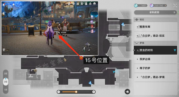 《崩坏星穹铁道》匹诺康尼情绪齿轮位置大全 匹诺康尼情绪齿轮全收集攻略[多图]图片16