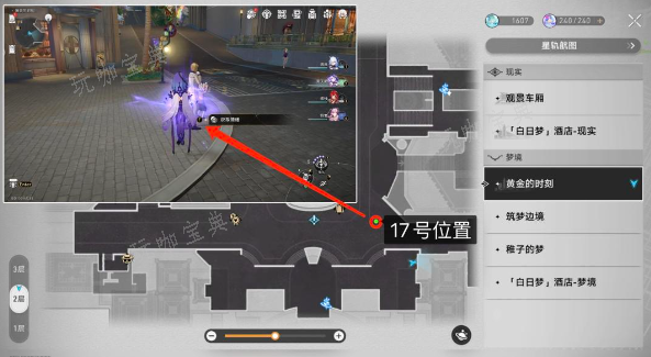 《崩坏星穹铁道》匹诺康尼情绪齿轮位置大全 匹诺康尼情绪齿轮全收集攻略[多图]图片18