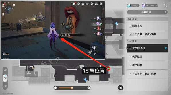 《崩坏星穹铁道》匹诺康尼情绪齿轮位置大全 匹诺康尼情绪齿轮全收集攻略[多图]图片19