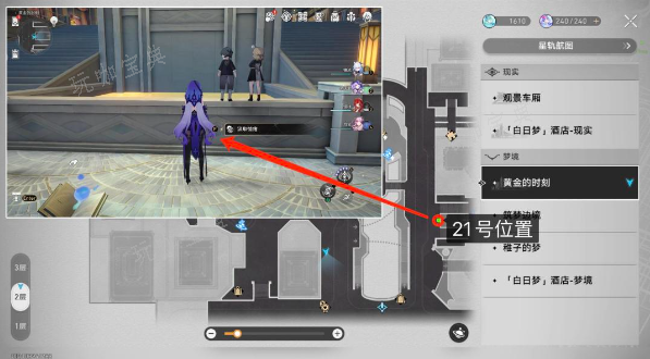 《崩坏星穹铁道》匹诺康尼情绪齿轮位置大全 匹诺康尼情绪齿轮全收集攻略[多图]图片22