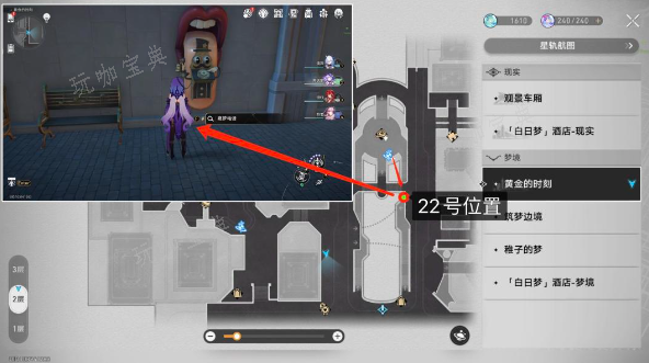 《崩坏星穹铁道》匹诺康尼情绪齿轮位置大全 匹诺康尼情绪齿轮全收集攻略[多图]图片23