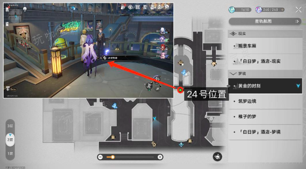 《崩坏星穹铁道》匹诺康尼情绪齿轮位置大全 匹诺康尼情绪齿轮全收集攻略[多图]图片25