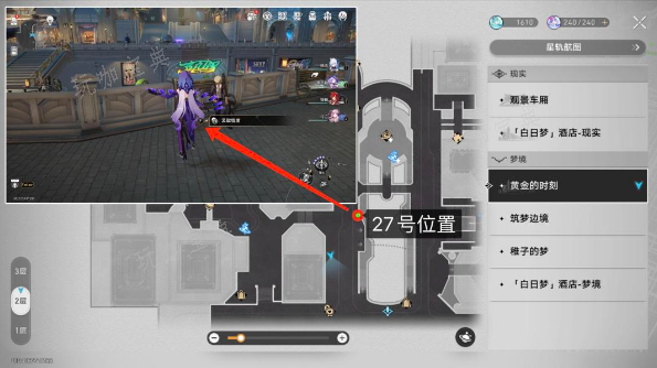 《崩坏星穹铁道》匹诺康尼情绪齿轮位置大全 匹诺康尼情绪齿轮全收集攻略[多图]图片28