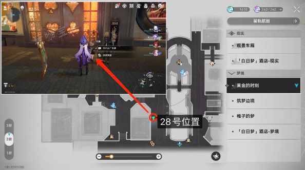 《崩坏星穹铁道》匹诺康尼情绪齿轮位置大全 匹诺康尼情绪齿轮全收集攻略[多图]图片29