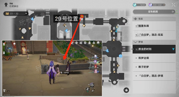 《崩坏星穹铁道》匹诺康尼情绪齿轮位置大全 匹诺康尼情绪齿轮全收集攻略[多图]图片30