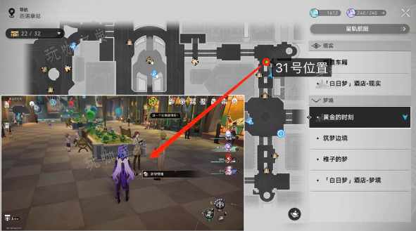 《崩坏星穹铁道》匹诺康尼情绪齿轮位置大全 匹诺康尼情绪齿轮全收集攻略[多图]图片32