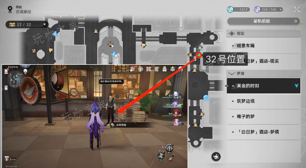 《崩坏星穹铁道》匹诺康尼情绪齿轮位置大全 匹诺康尼情绪齿轮全收集攻略[多图]图片33