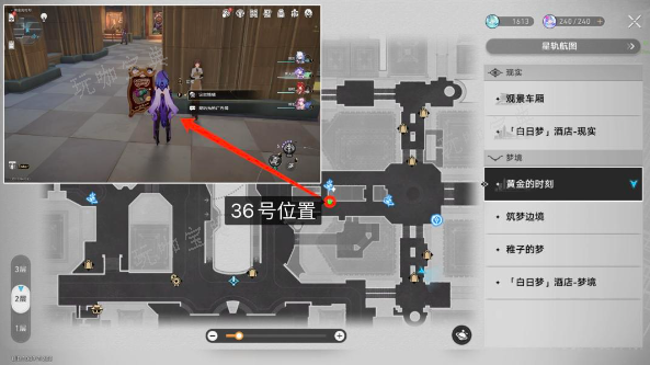 《崩坏星穹铁道》匹诺康尼情绪齿轮位置大全 匹诺康尼情绪齿轮全收集攻略[多图]图片37