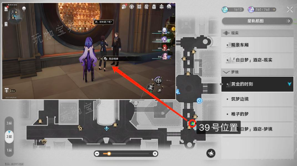 《崩坏星穹铁道》匹诺康尼情绪齿轮位置大全 匹诺康尼情绪齿轮全收集攻略[多图]图片40