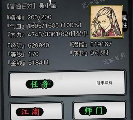 《放置江湖》怎么扩张家园