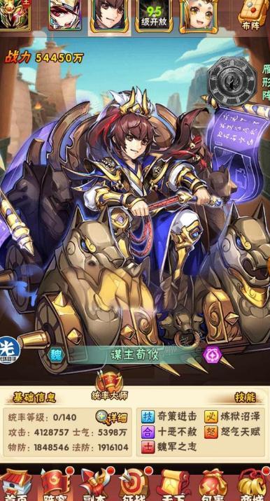 少年三国志变身什么意思？(少年三国志)