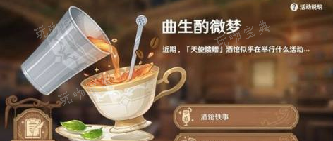 《原神》苍谷落日怎么制作？(苍云落日)