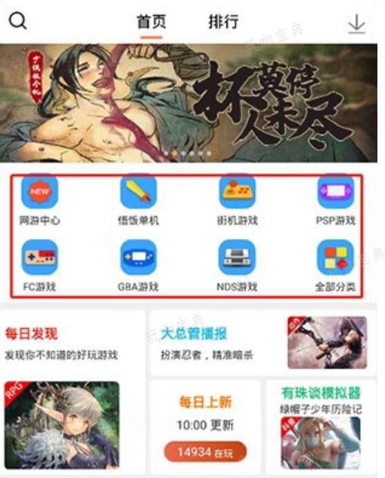 悟饭游戏厅金手指怎么用？(悟饭游戏厅金手指代码)