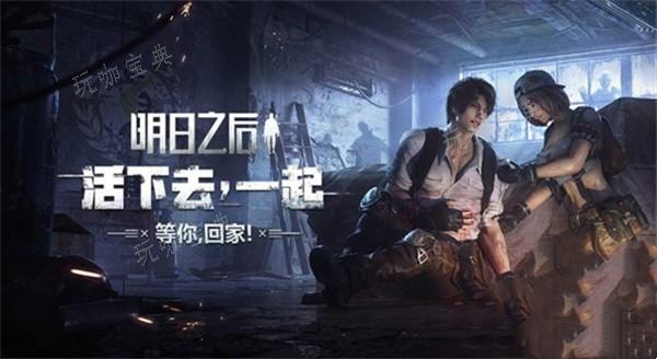 《明日之后》5亿金条兑换码有哪些？(明日之后2021)