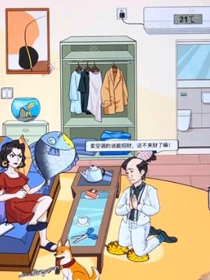 超脑神探强哥私房钱怎么找？(超脑神探下载手机版)