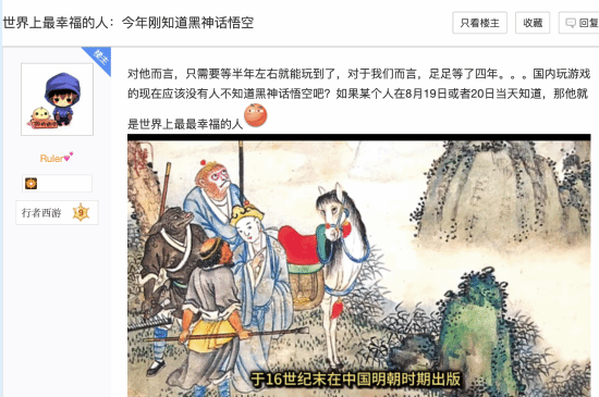 玩家感慨：今年刚知道《黑神话》的人是最幸福的人(利润的特征)