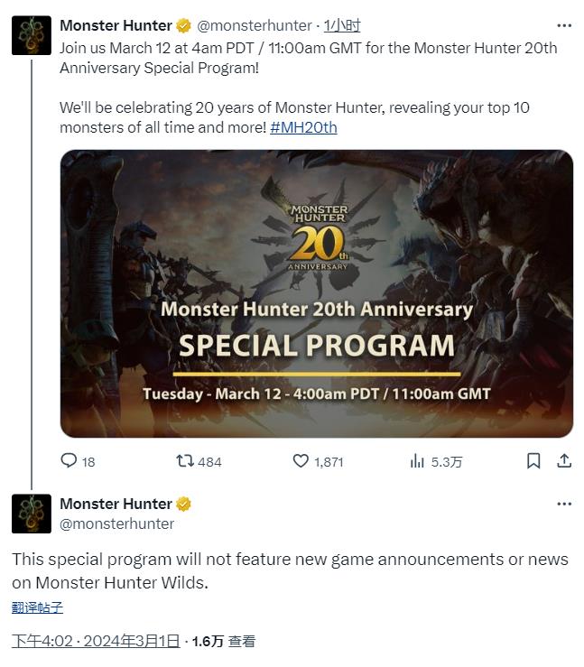 《怪物猎人》20周年纪念直播3月12日举行 不会公布《怪物猎人:荒野》新消息