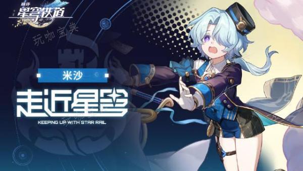 《崩坏星穹铁道》对对对对不起成就达成攻略(崩坏星穹铁道国际服下载)