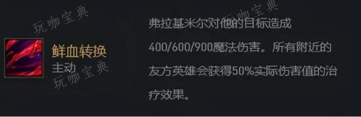 《金铲铲之战》三星吸血鬼弑神搭配方案(金铲铲之战三费卡有多少张)