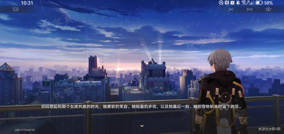 《崩坏星穹铁道》天空与你之间任务完成方法