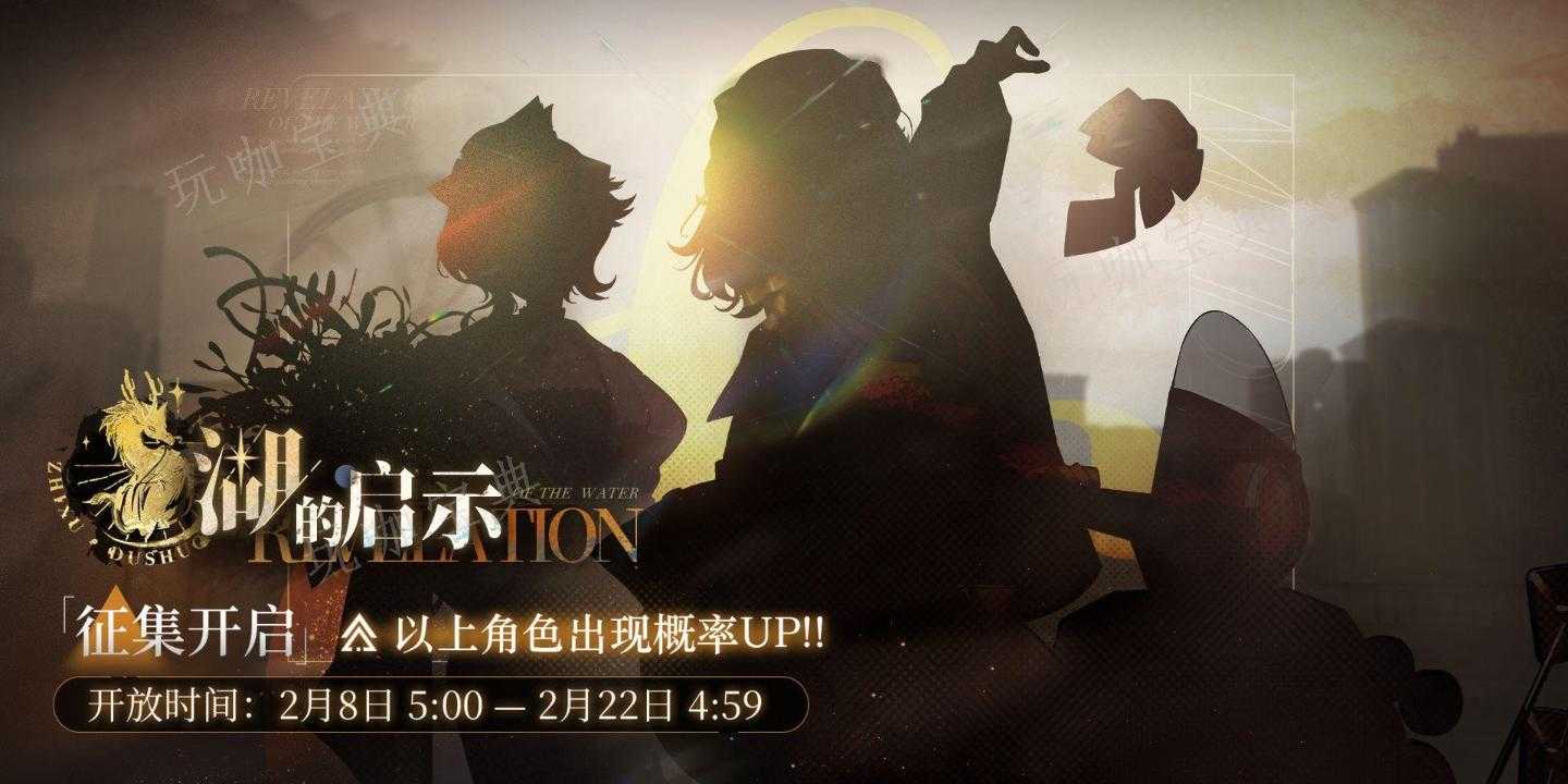 《重返未来1999》湖的启示玩法推荐(重返未来1999一次必要的温席答案)