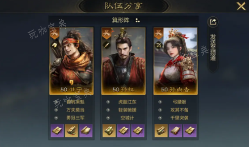 《三国谋定天下》吴国阵容搭配攻略(三国谋定天下官网)