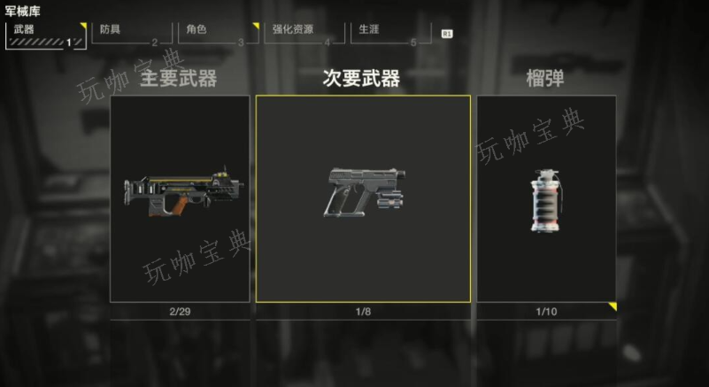 《绝地潜兵2》军械库选项功能汇总(绝地潜兵ns)