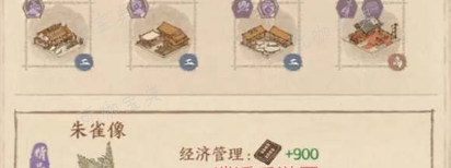 这城有良田朱雀雕像建筑怎么设计？(这城有良田朱雀雕像怎么搭配)
