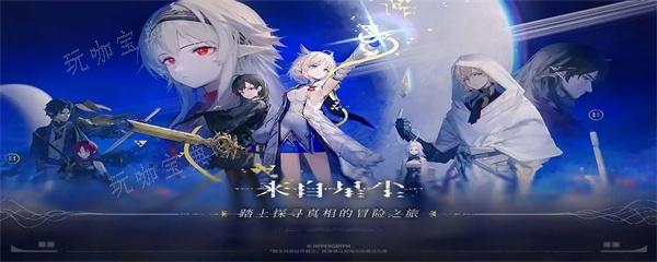 来自星尘角色强度排行2024-角色强度榜(来自星尘可操控角色)