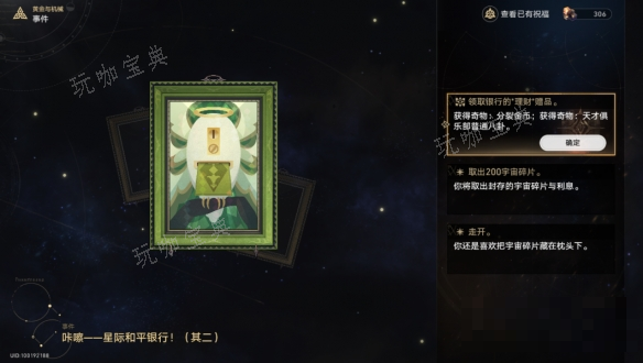 游戏吧8