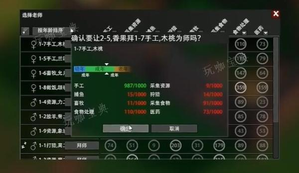 大荒先民怎么拜师？(大荒神记)