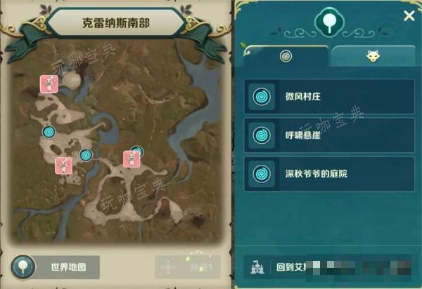 《二之国交错世界》克雷纳斯南部景点位置大全一览
