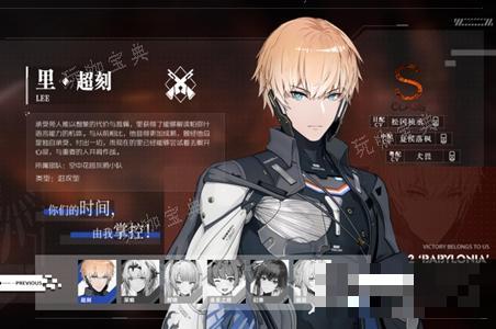 《战双帕弥什》里超刻资料介绍(战双帕弥什成员图鉴)