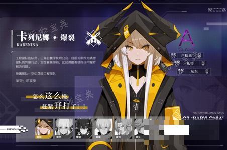 《战双帕弥什》卡列尼娜爆裂资料介绍(战双帕弥什卡俄斯)