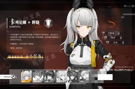 《战双帕弥什》卡列尼娜辉晓资料介绍(战双帕弥什卡俄斯)