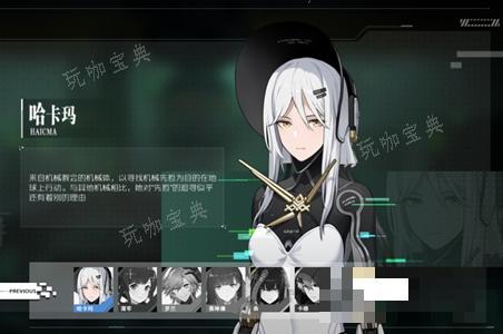 《战双帕弥什》哈卡玛隐星资料介绍(您对《战双帕弥什》的建议与想法)