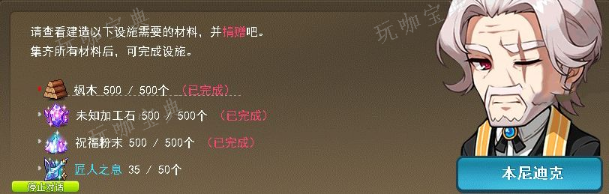 冒险岛家族城堡入场BUG怎么办？冒险岛家族城堡入场BUG解决方法分享(冒险岛家族公馆怎么进去)