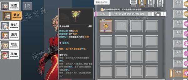 特攻纪元装备搭配建议(特攻多少)